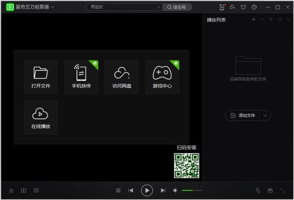 现在最好用的播放器 播放器哪个软件好用免费的