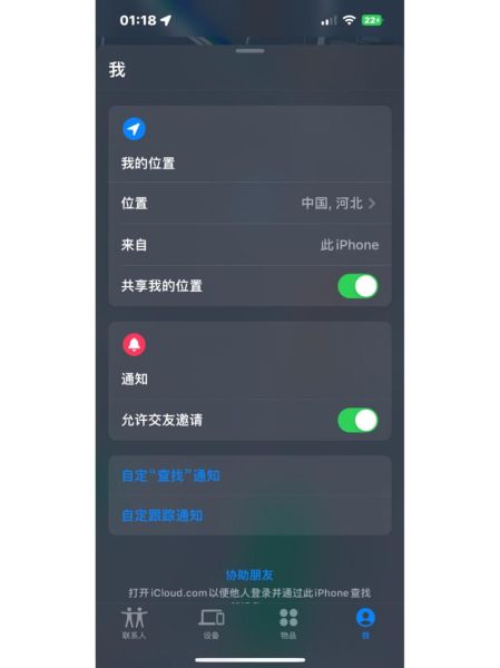 想要查找并连接到本地网络上的设备 苹果老弹出连接本地网络设备