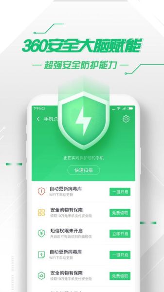 最强手机杀毒软件 什么杀毒软件好