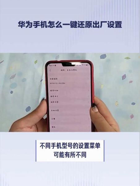 一键还原系统怎么用 手机如何一键还原