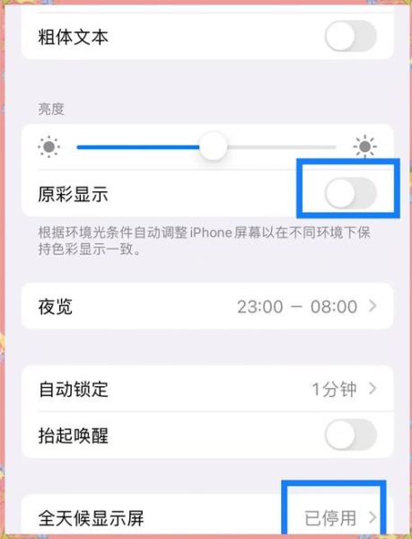 iphone4s省电设置 苹果14如何省电