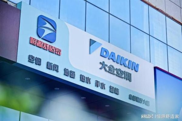 大金空调24小时售后服务 大金空调专卖店地址