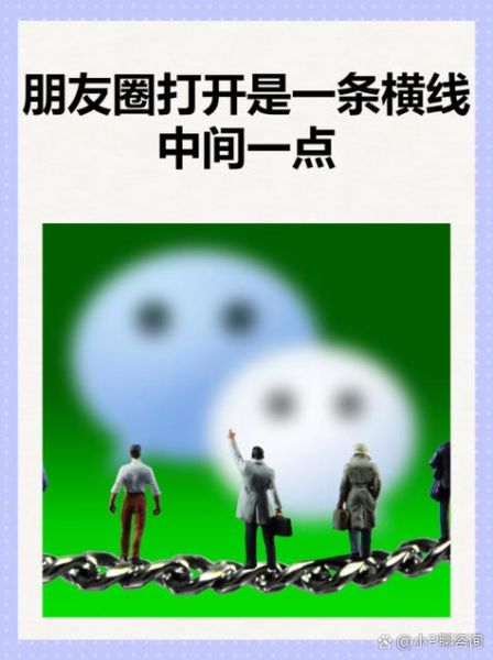 朋友圈显示一条横线中间一个点 一横一月亮一横 是把你删掉了嘛