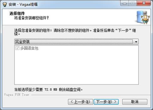 vagaa搜索不到 vagaa上方的设置教程
