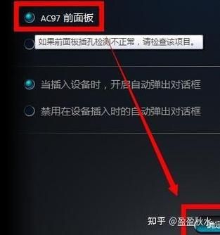 realtek高清晰音频管理器 realtek没有声音
