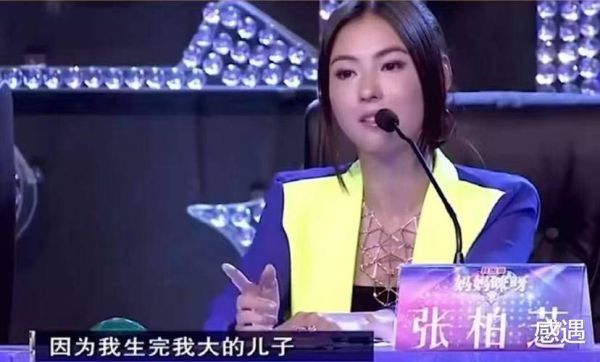 张柏芝在快乐大本营 张柏芝综艺节目叫什么