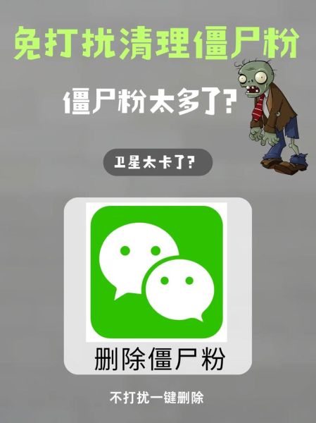 僵尸粉是什么意思 僵尸粉和真人粉的区别