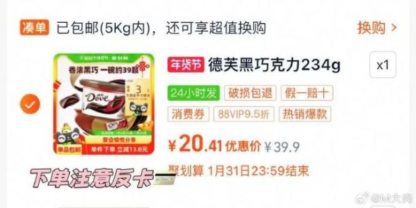 德芙巧克力多少钱 德芙巧克力价格一览表