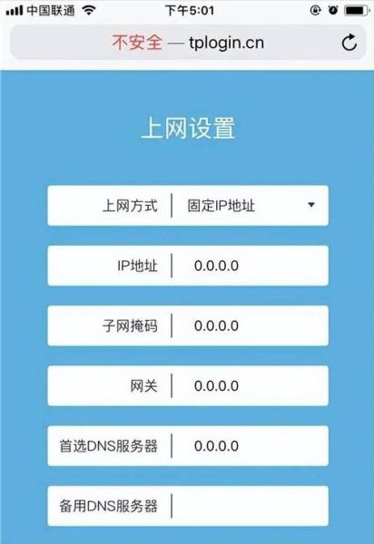 怎么设置路由器 192.168.0.1 路由器的设置方法