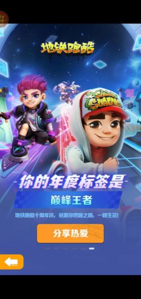 天天酷跑1.07刷金币 地铁跑酷2019最新刷金币