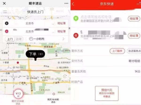 京东快递物流怎么查 京东快递物流怎么看实时轨迹
