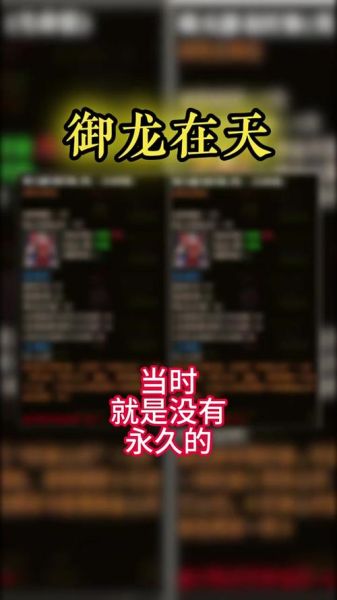 御龙在天点亮图标 御龙在天怎么60级没点亮