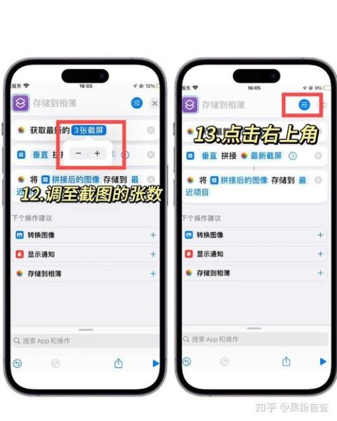 苹果怎么截长图 iphone手机怎么截屏