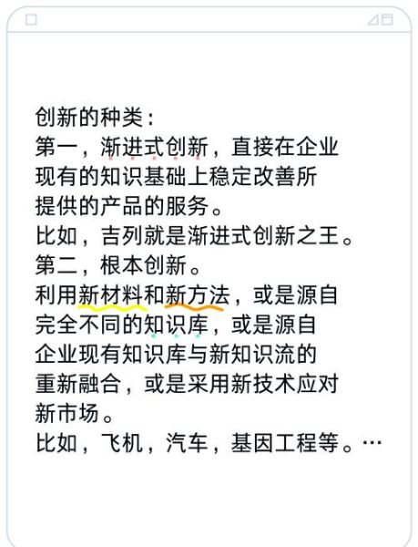 创新的方法有那些:创新的方法有那些种类