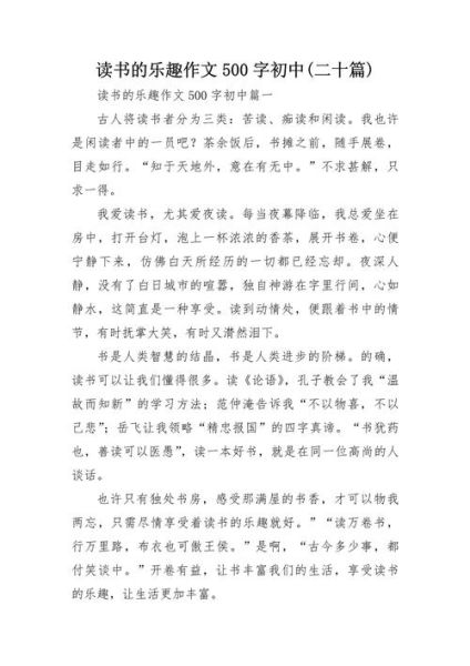 读书的方法作文500字:读书的方法作文400字(小学五年级)