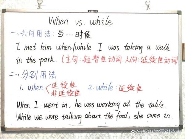 where与when的区别:when where which的区别
