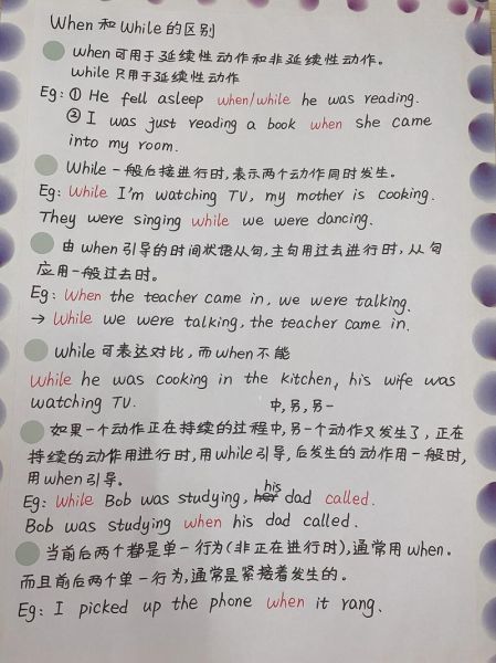 when和while的区别口诀初中:when和while的区别简单