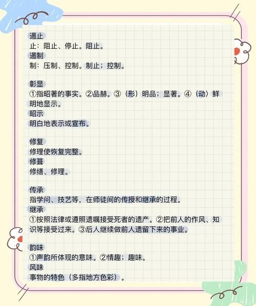 遏制和控制的区别在哪:遏制,扼制,控制的区别