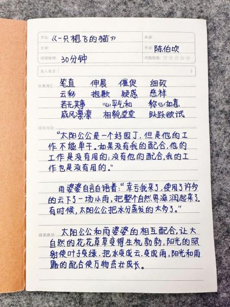 最好的方法给孩子在线阅读:最好的办法给孩子读书笔记