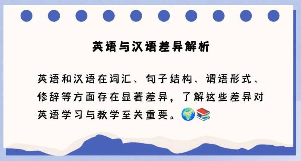 英语和汉语的区别和联系:英语和汉语有什么关系