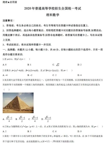 全国i卷和ii卷的区别:全国二卷与全国一卷的区别
