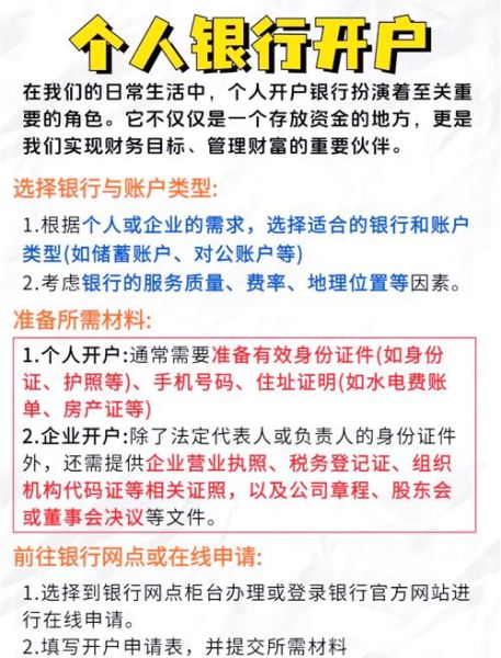 第一次办银行卡的流程:第一次怎么办银行卡