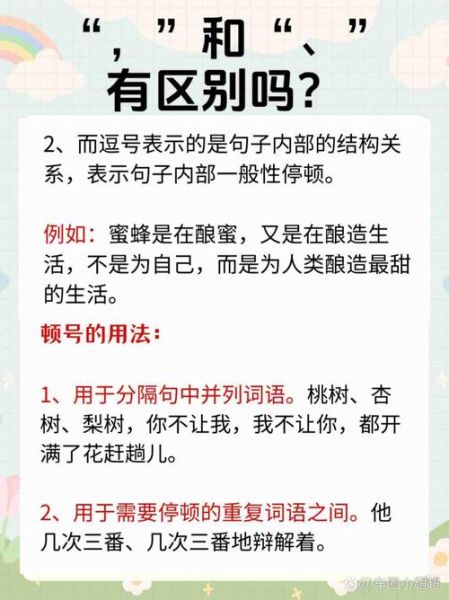 及和及的区别和用法举例解析:及和以及的区别