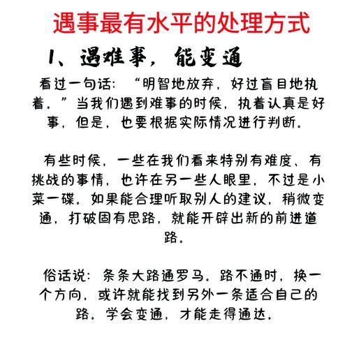 处理事情的能力和解决问题的方法不够:处理事情的能力不足