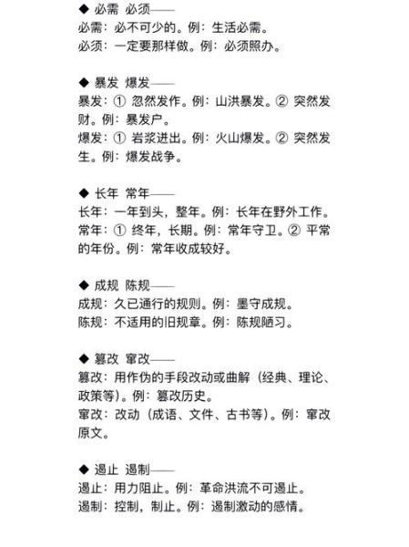 必需和必要的区别:必需和必要有什么区别