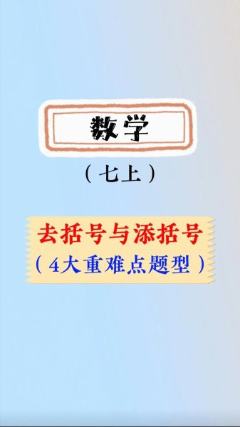 中括号和小括号的区别高中数学的区别:小学数学小括号和中括号