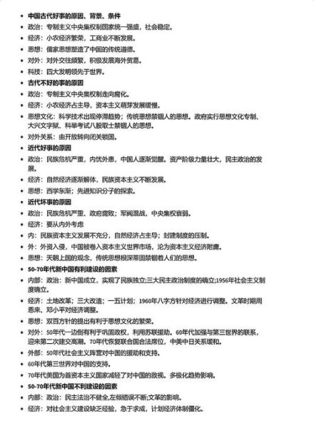 历史背诵的方法和技巧:历史背诵的方法和技巧初中