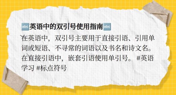 英文中单引号和双引号的区别:英语里面单引号和双引号的区别