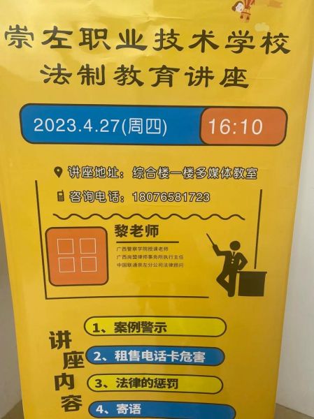 法治讲座和法制讲座的区别:法治讲座和法制讲座的区别是什么