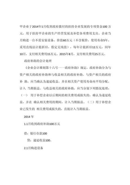 不征税收入用于支出所形成的费用或财产收入:不征税收入对应的费用可以扣除吗