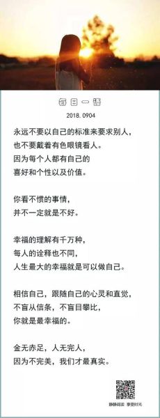 自己的标准要求别人:自己的标准要求别人的句子