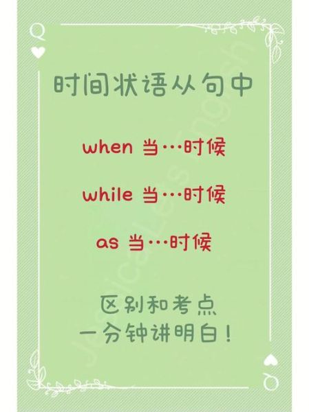 when和while的区别教案:when和while有什么区别