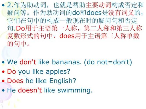 do与does的区别和用法:do和does有啥区别