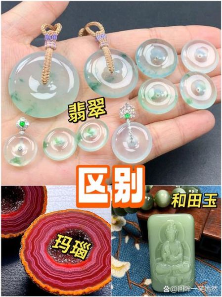 和田玉和玛瑙的区别:翡翠玉玛瑙三者的区别