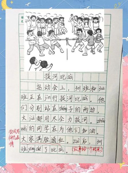 低年级看图写话的方法技巧总结:低年级看图写话的方法技巧总结与反思