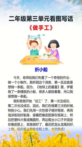 做和作的区别和用法二年级简单:做和作的区别及用法 二年级