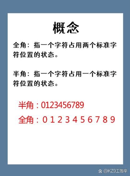 中文全角和半角括号的区别:中文全角和半角括号的区别是什么