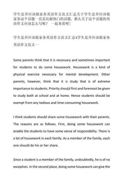 寻找做某事的方法的英语作文:寻找做某事的方法英语短语