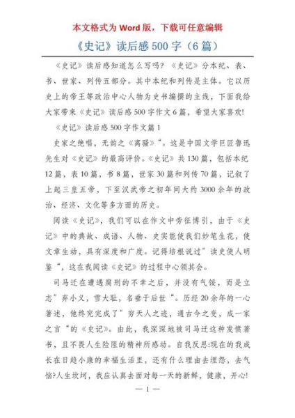 《易于理解历史的方法》读后感:《易于理解历史的方法》读后感悟