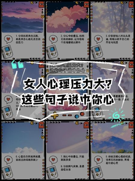 疏导心理压力的方法:疏导心理压力的语句