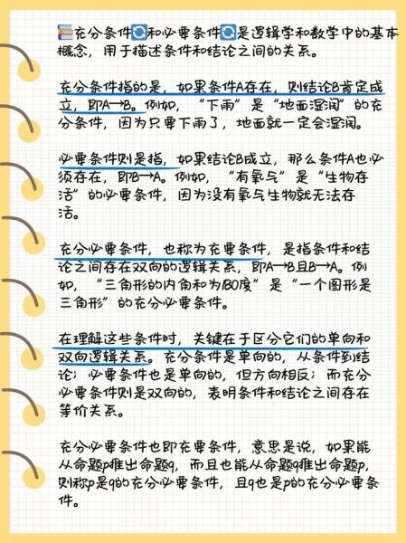 必须和一定的区别:必要和一定的区别