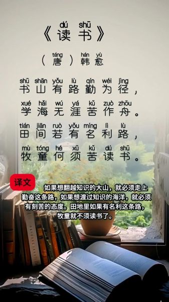 最好的方法读唐诗报:最好的方式读唐诗