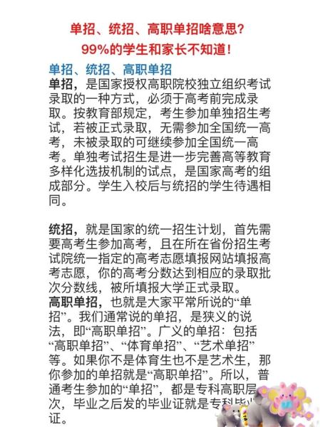 考研单招和统招的区别:考研单考与统考有什么区别