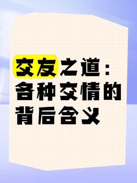 交于和交与的区别用法:交给和交于有什么区别