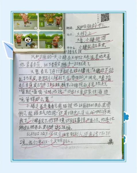 看图写话的方法与技巧三年级下册:看图写话3年级下册