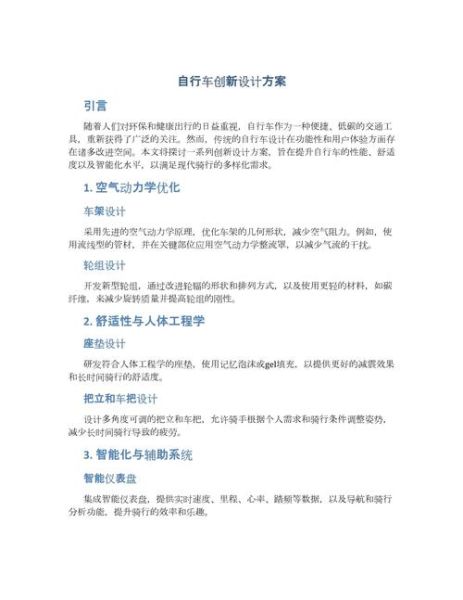 创新方案设计的方法不包括:创新方案设计的方法不包括以下哪项